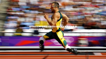 壹号娱乐官网-巴萨官方重申致力取得诺坎普重返许可 新季票包含全部赛事