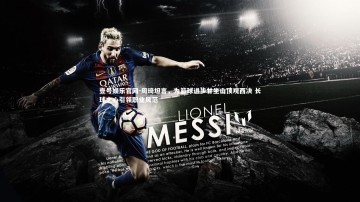 壹号娱乐官网-周琦坦言，为篮球进步甘坐山顶观西决 长球之心引领职业风范