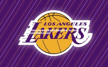 壹号娱乐官网-裁判迪恩自曝与温格长期不和，枪手逢其执法必输球现象引足坛深思