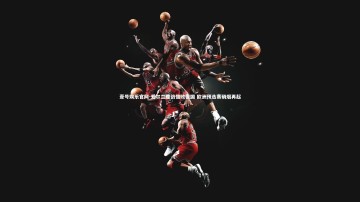 壹号娱乐官网-爱尔兰鏖战惜败德国 欧洲预选赛硝烟再起