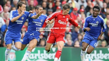 壹号娱乐官网-皇家马德里主场取胜，意气风发卷土重来，皇家马德里主场在哪里