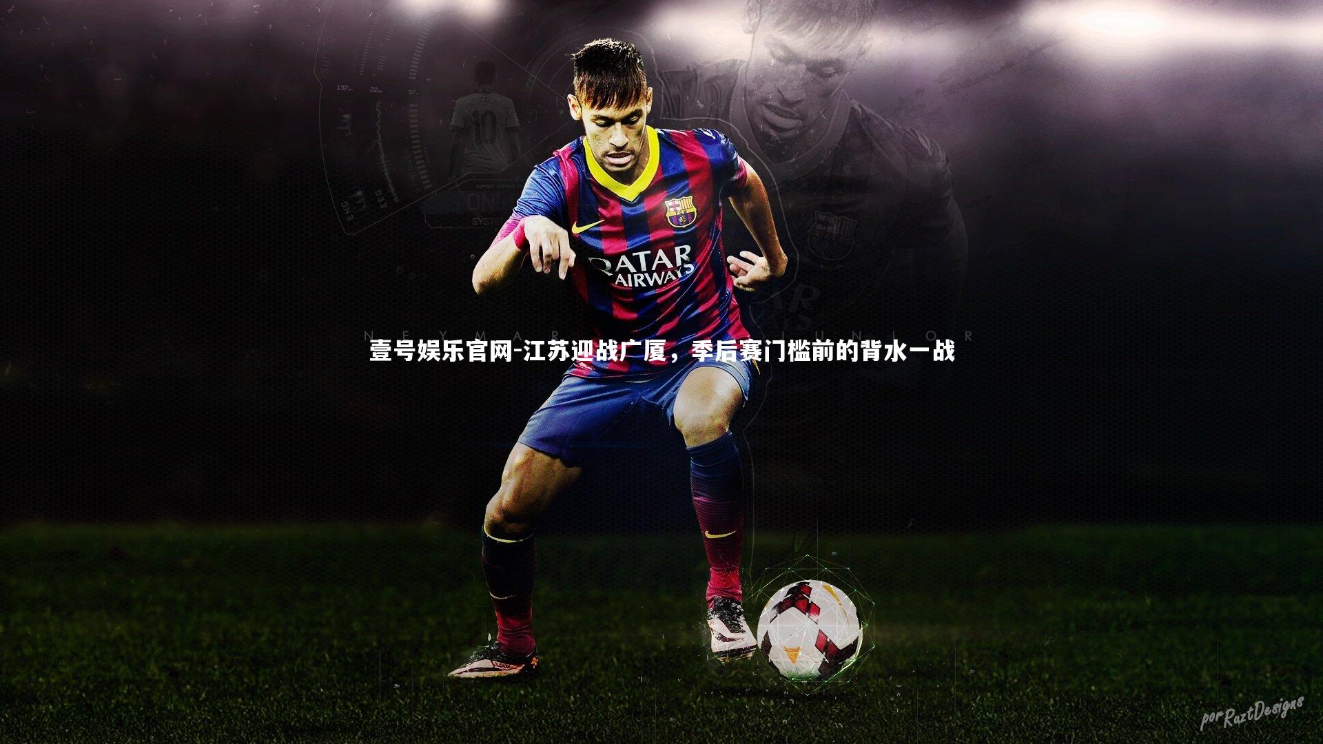 江苏迎战广厦，季后赛门槛前的背水一战