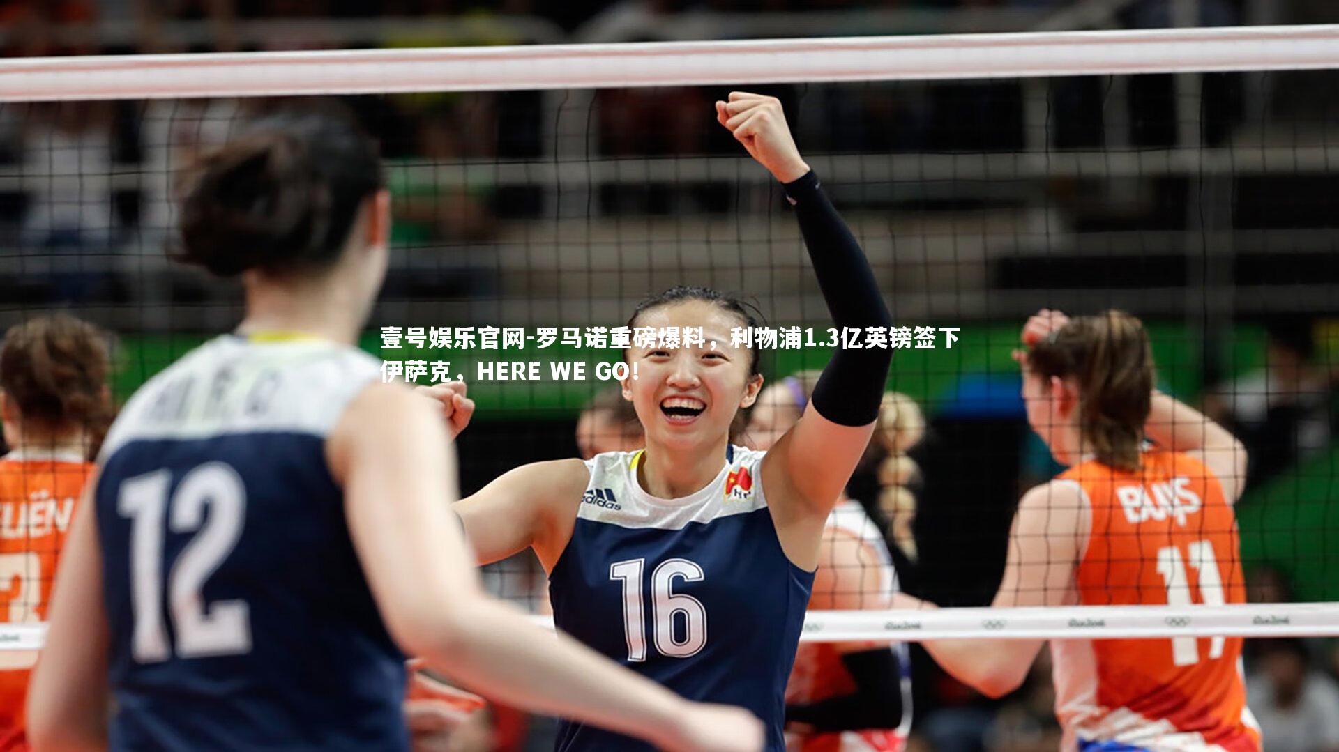 罗马诺重磅爆料，利物浦1.3亿英镑签下伊萨克，HERE WE GO！